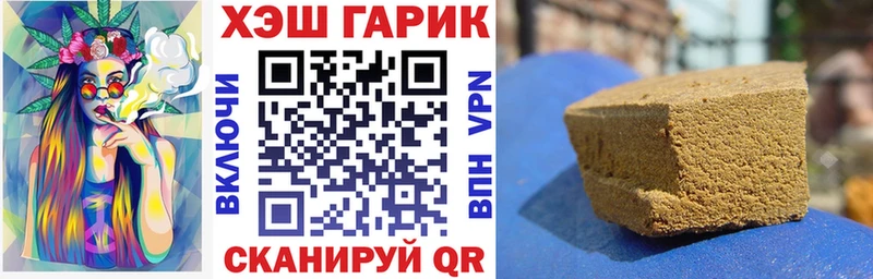 Купить закладку ГЕРОИН  МАРИХУАНА  Меф мяу мяу  ГАШИШ  COCAIN  АМФ  Ардон