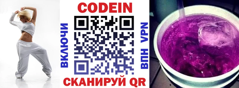 Купить закладки  Ардон  Кодеиновый сироп Lean напиток Lean (лин) 