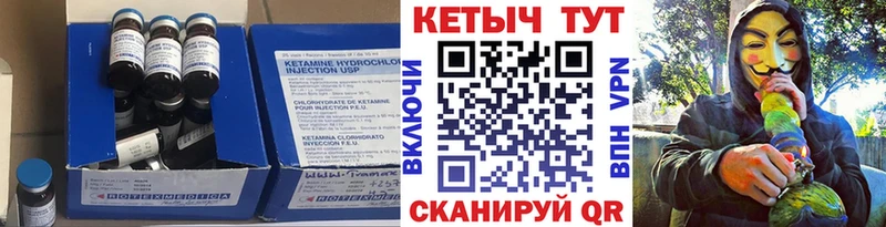 КЕТАМИН ketamine  Купить закладки  Ардон 