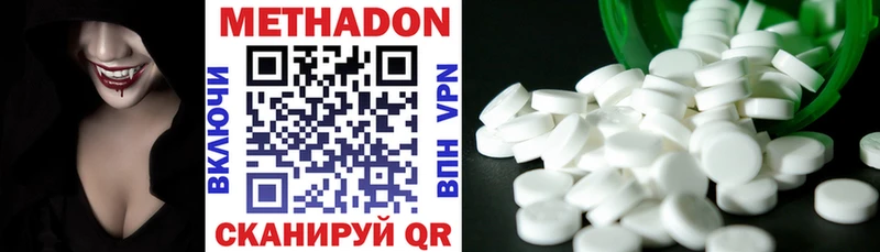 Метадон VHQ Ардон